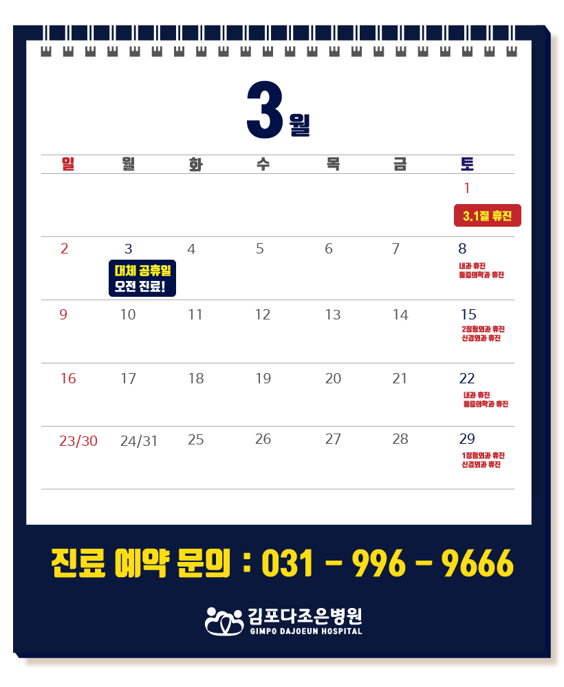 진료일정 안내-01.png