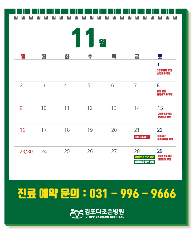진료일정 안내-01.png