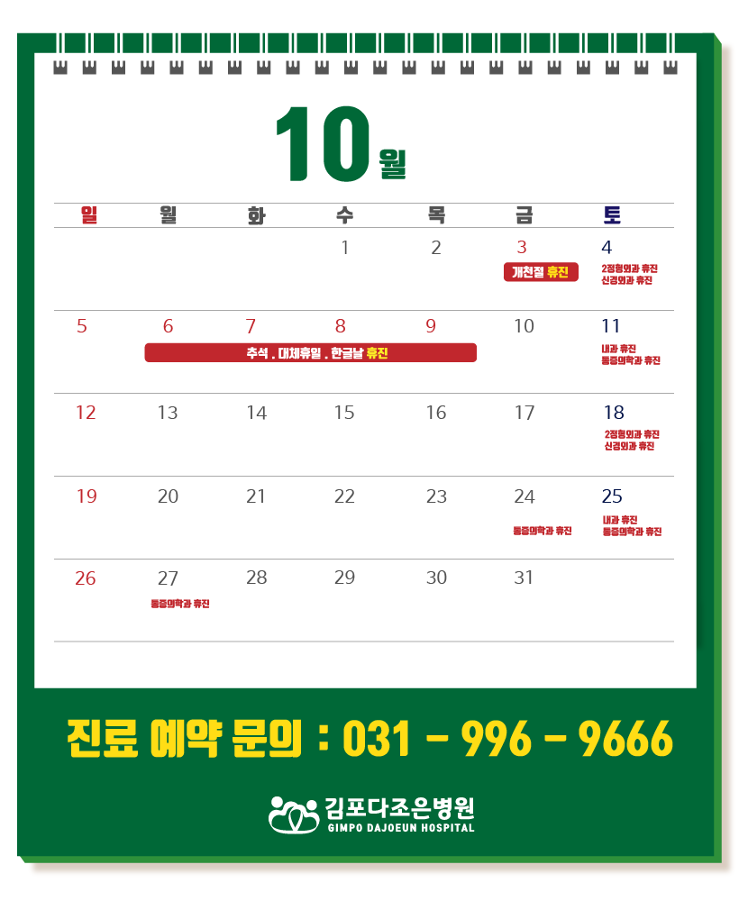 진료일정 안내-01.png