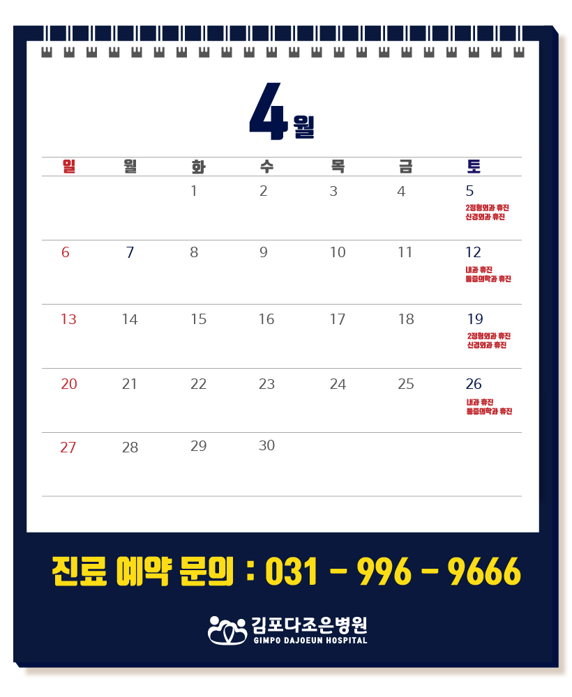 진료일정 안내-01.png
