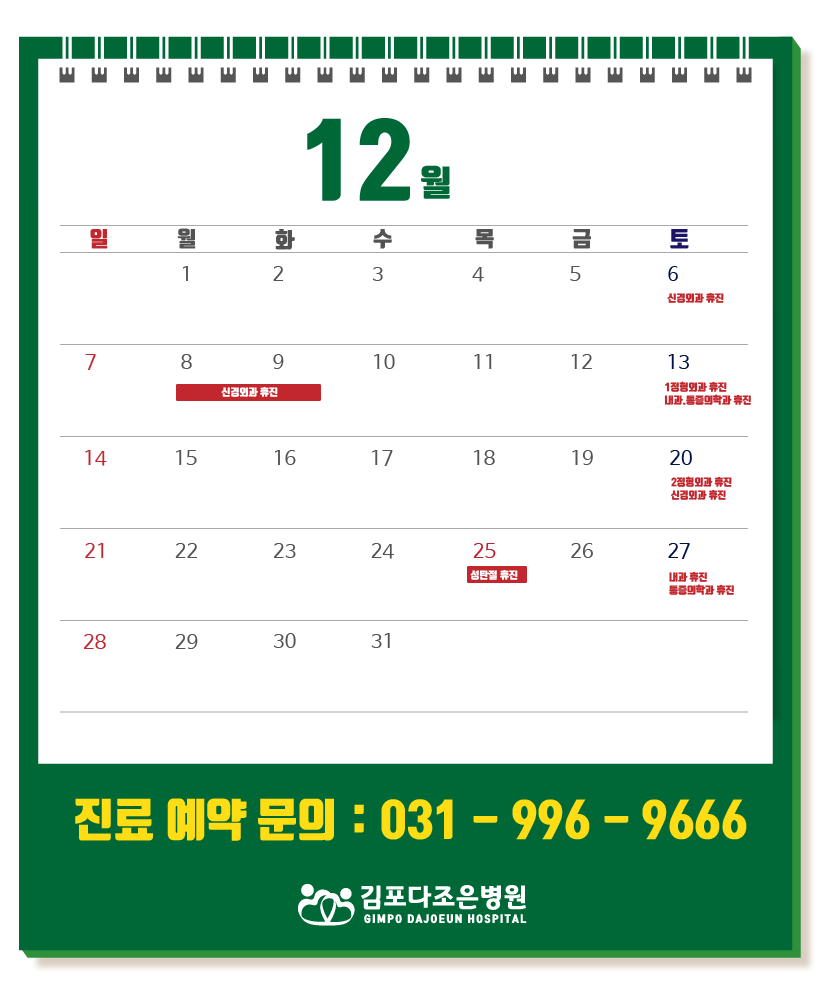 진료일정 안내-01.png