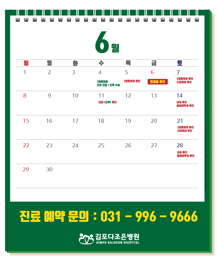 진료일정 안내-01.png