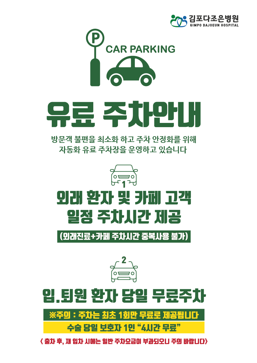 20240328자동주차장 안내-01.png