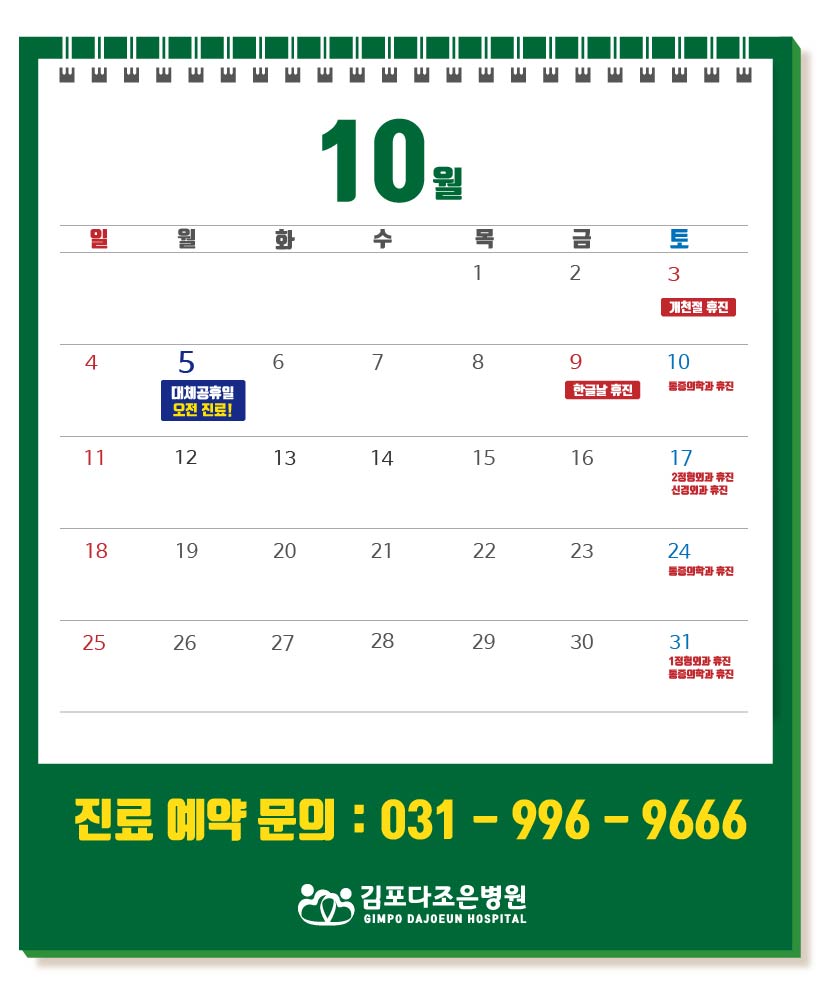 진료일정 안내-01.jpg